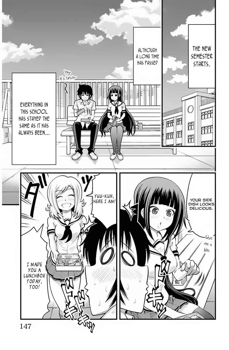 Page 2 Chapter 33 Tsujiura-san to Chupacabra