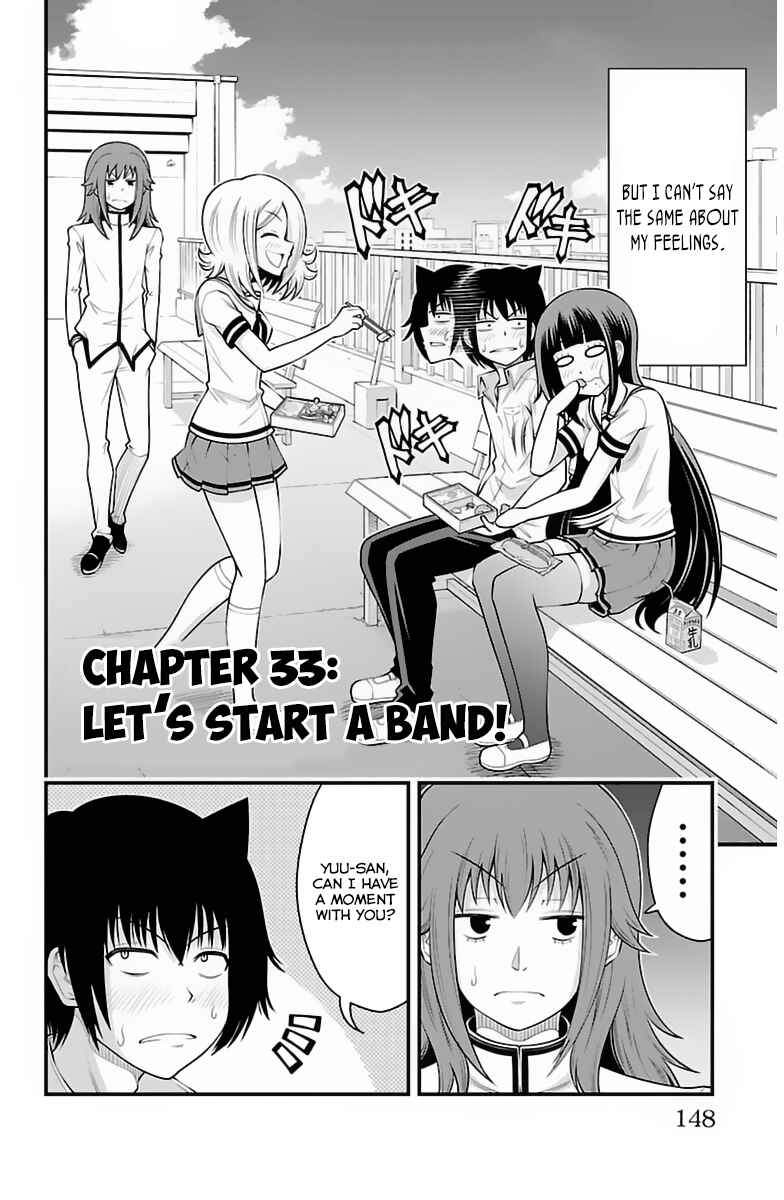 Page 3 Chapter 33 Tsujiura-san to Chupacabra