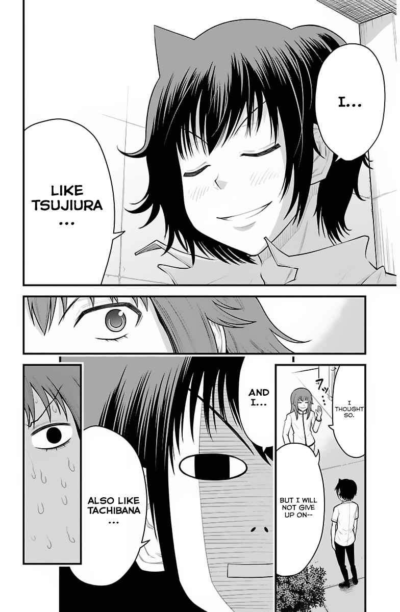 Page 5 Chapter 33 Tsujiura-san to Chupacabra