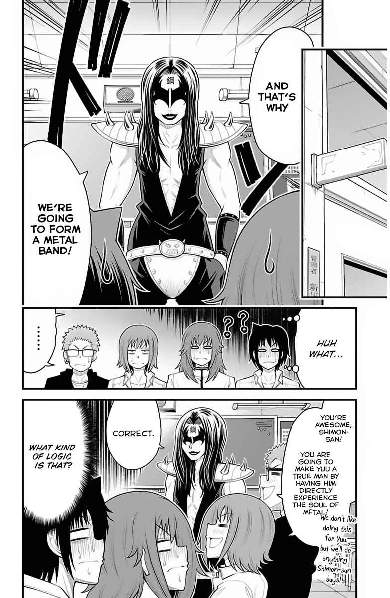 Page 9 Chapter 33 Tsujiura-san to Chupacabra