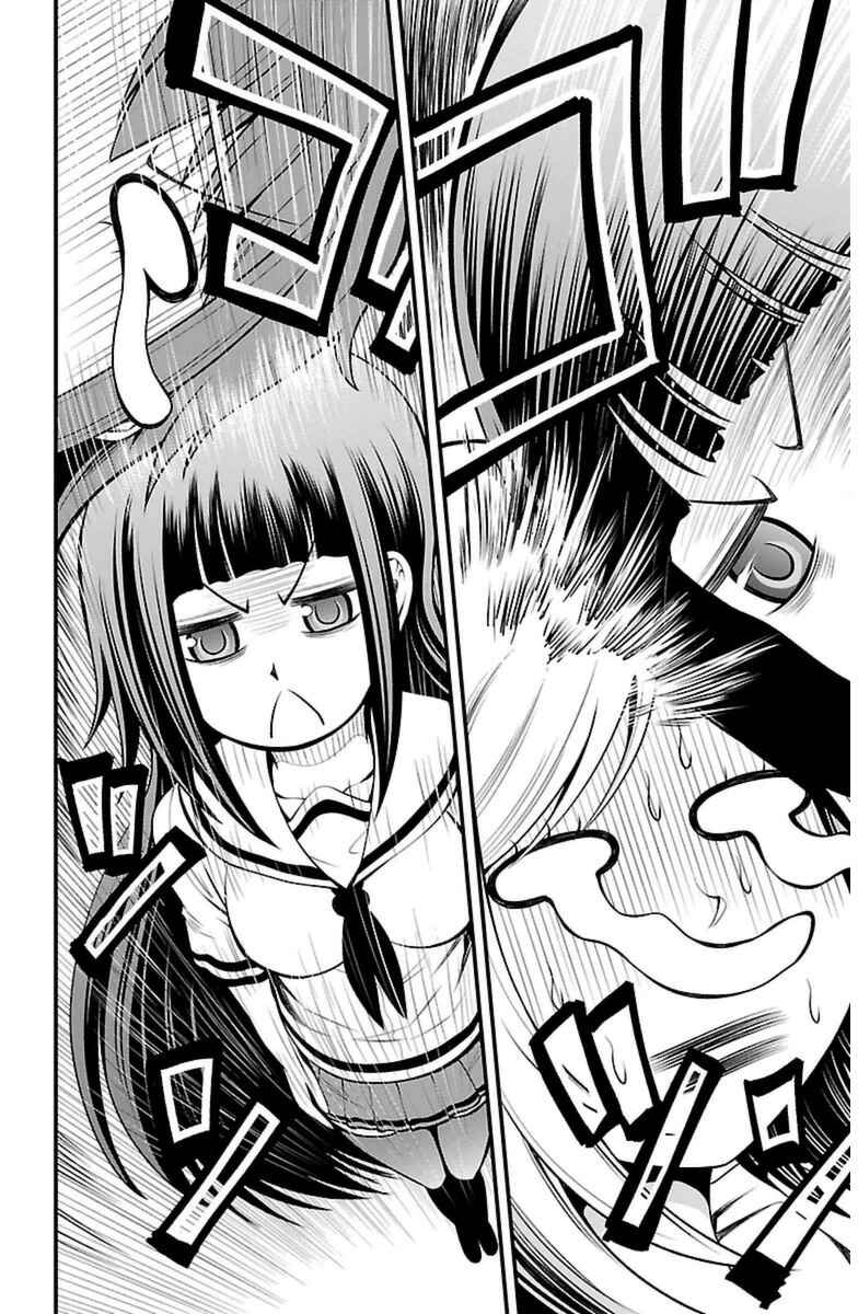 Page 18 Chapter 18 Tsujiura-san to Chupacabra