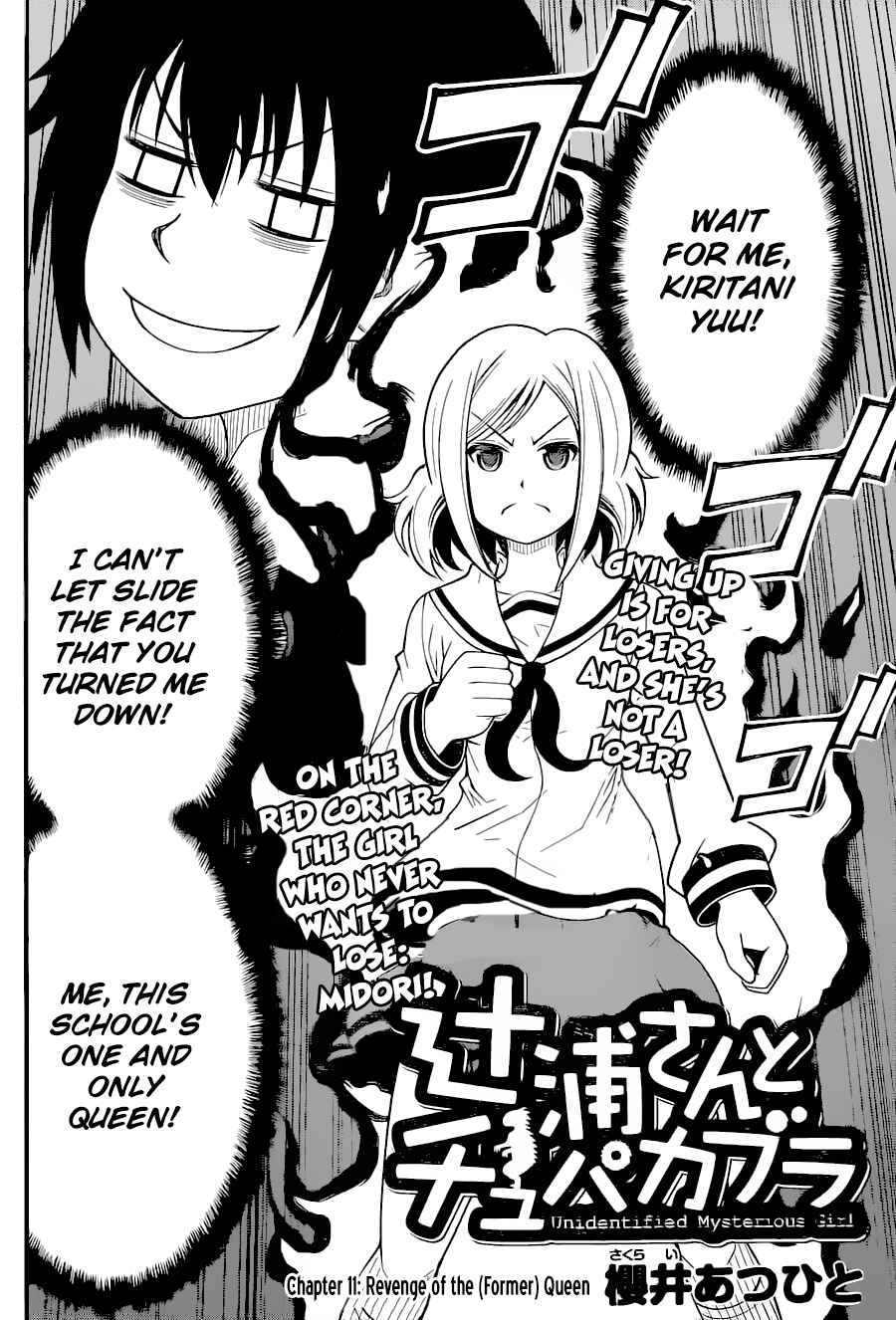 Page 3 Chapter 11 Tsujiura-san to Chupacabra