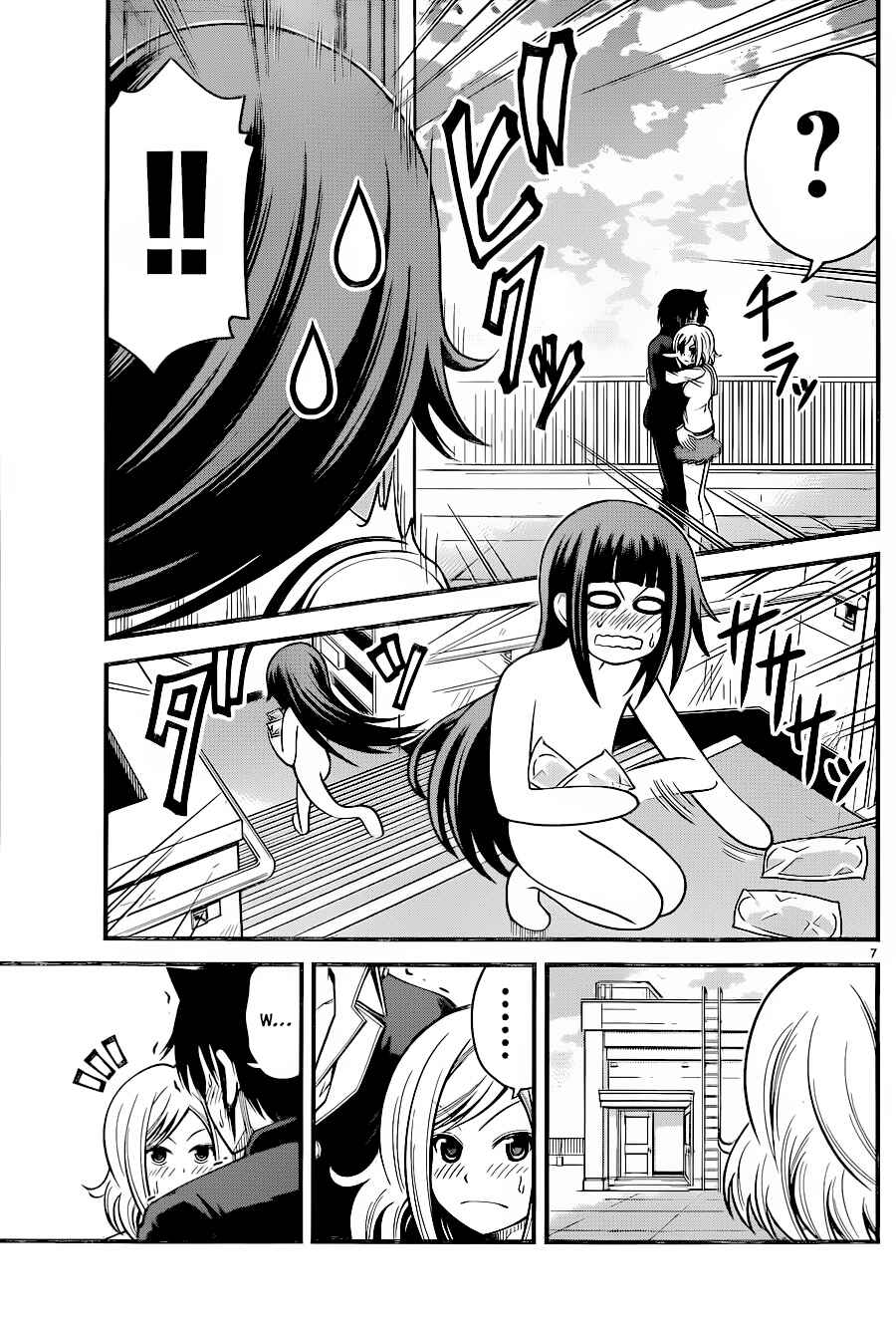 Page 8 Chapter 12 Tsujiura-san to Chupacabra