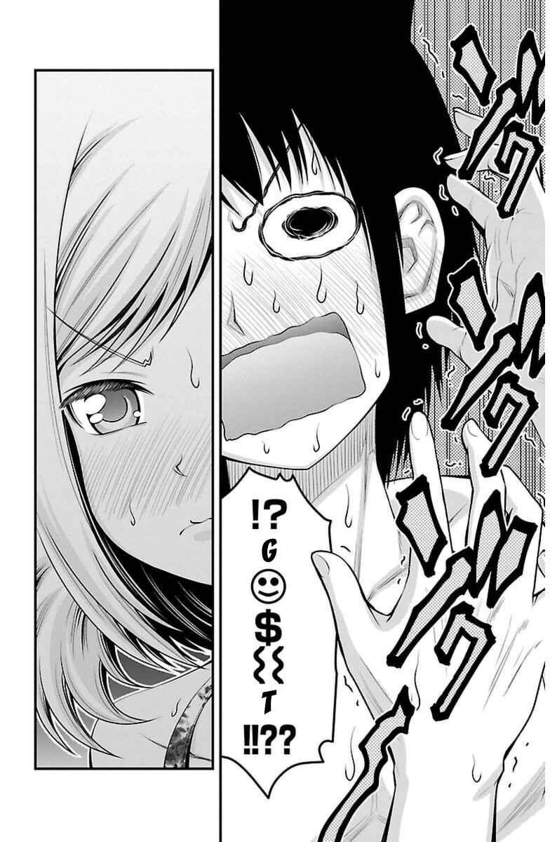 Page 10 Chapter 25 Tsujiura-san to Chupacabra