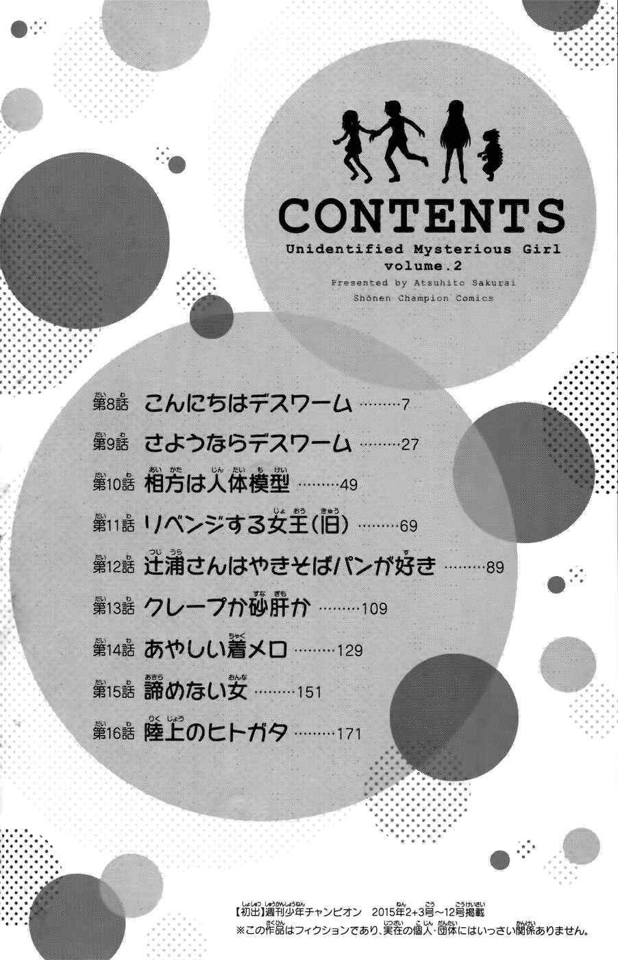 Page 7 Chapter 8 Tsujiura-san to Chupacabra