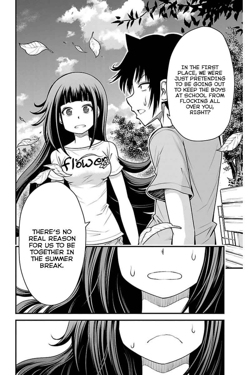 Page 13 Chapter 21 Tsujiura-san to Chupacabra