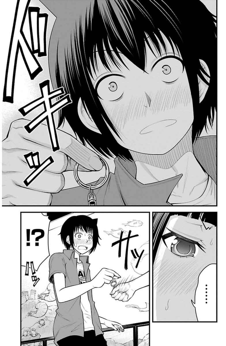 Page 18 Chapter 31 Tsujiura-san to Chupacabra