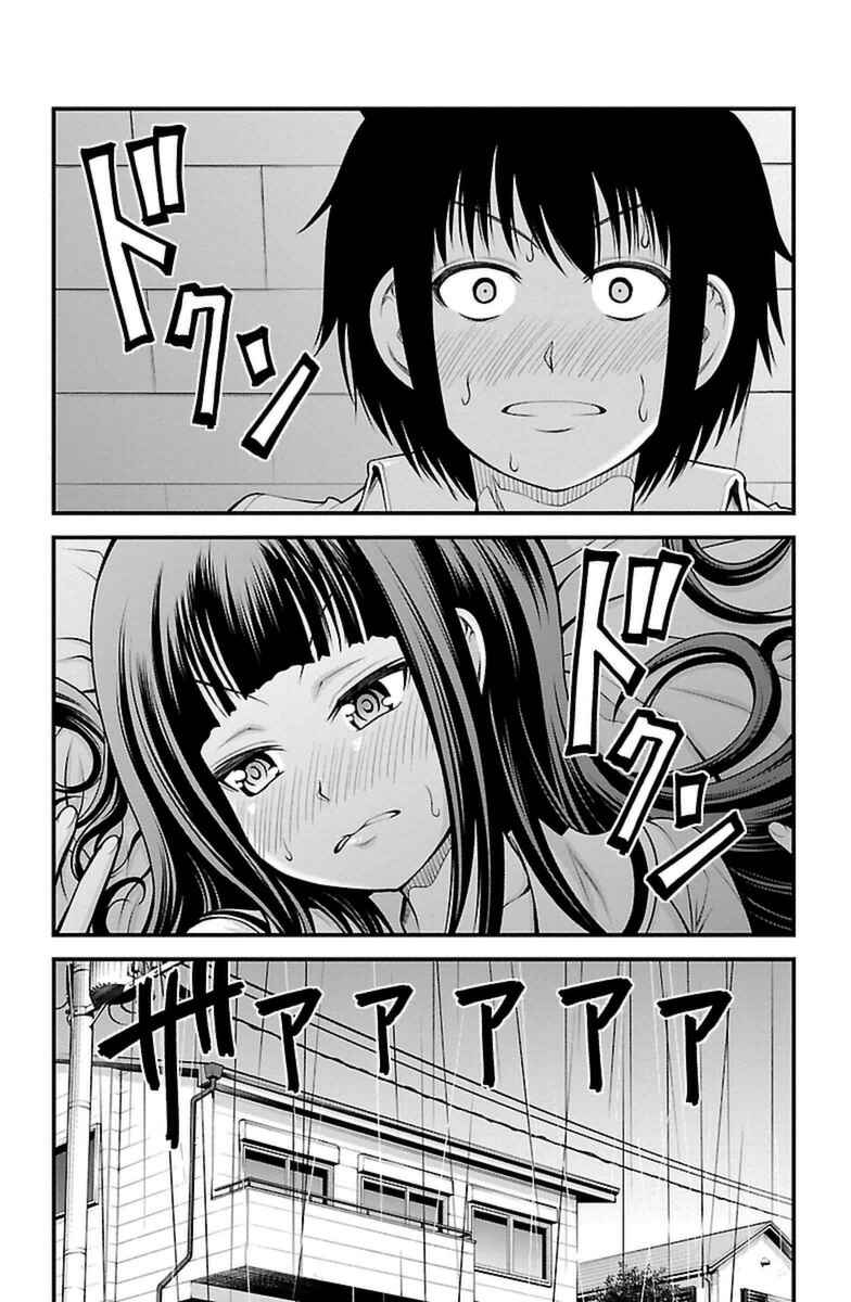 Page 21 Chapter 19 Tsujiura-san to Chupacabra