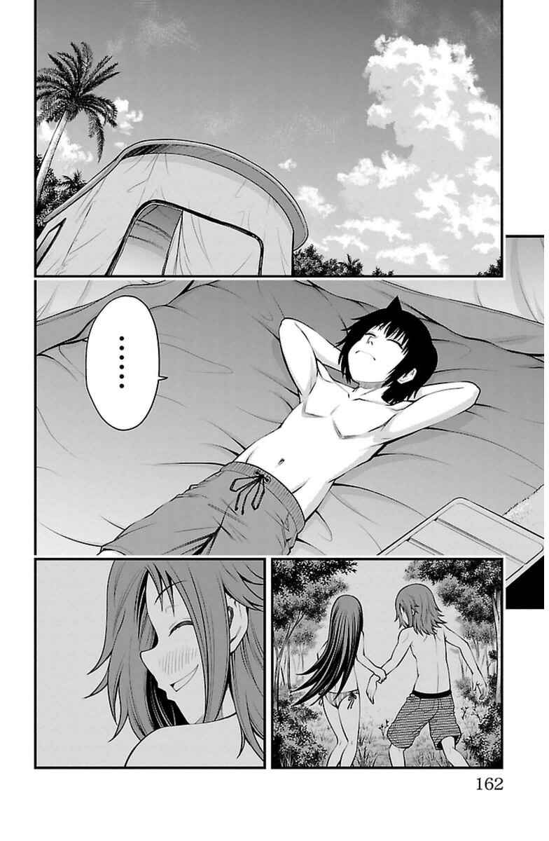 Page 13 Chapter 24 Tsujiura-san to Chupacabra