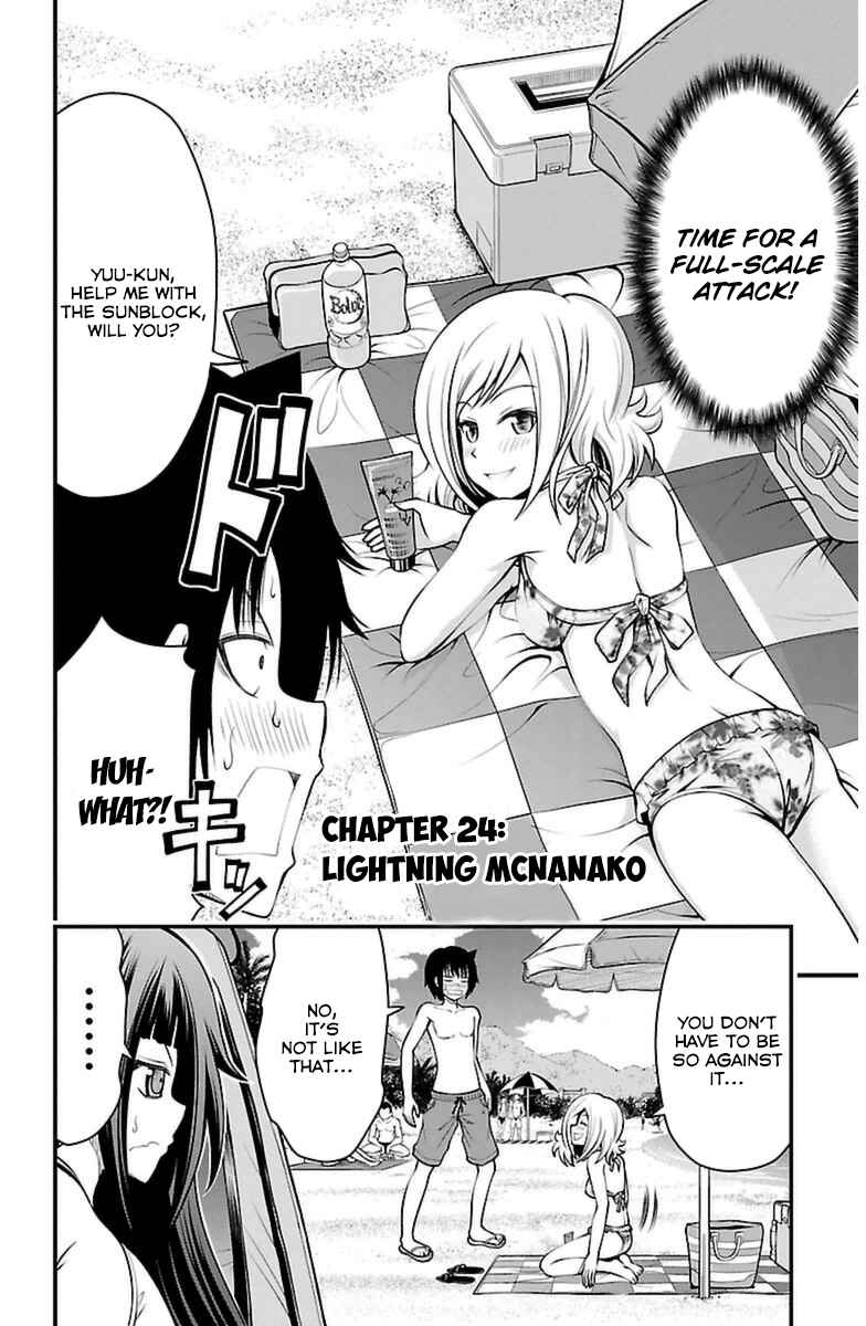 Page 3 Chapter 24 Tsujiura-san to Chupacabra