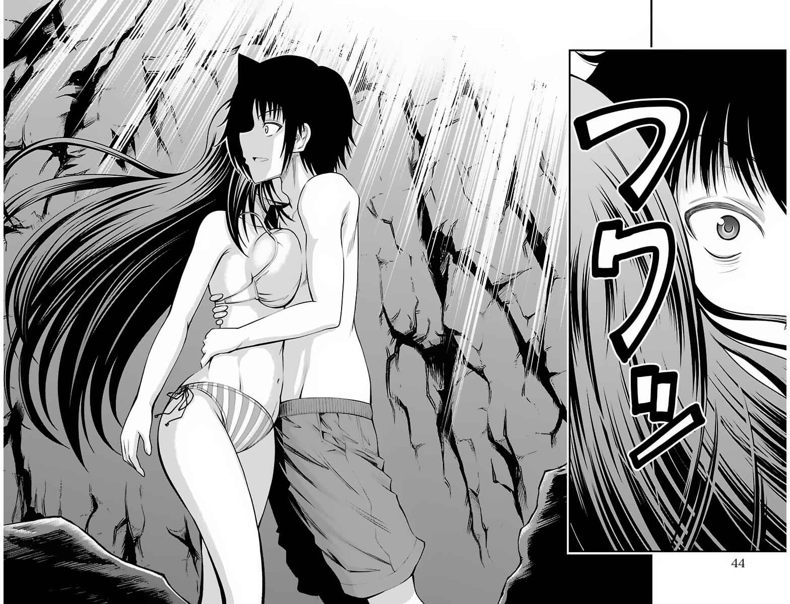 Page 19 Chapter 27 Tsujiura-san to Chupacabra