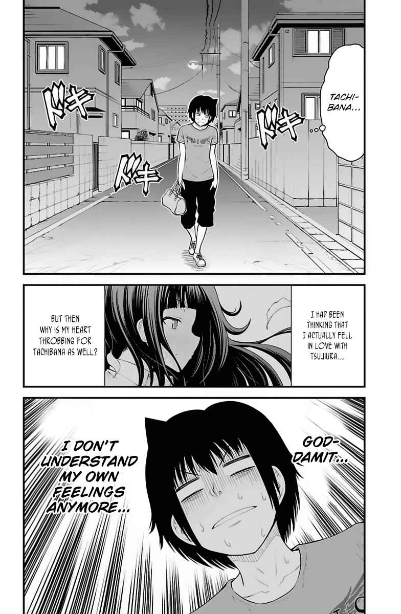 Page 21 Chapter 32 Tsujiura-san to Chupacabra