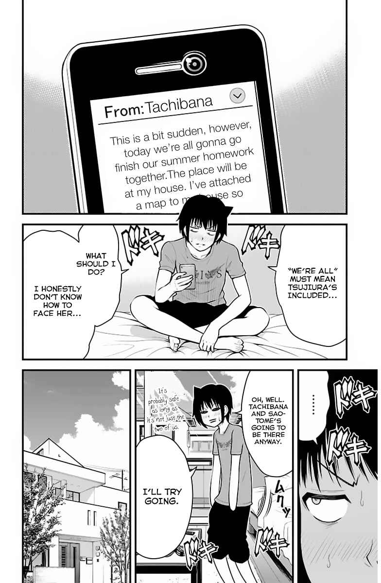 Page 3 Chapter 32 Tsujiura-san to Chupacabra
