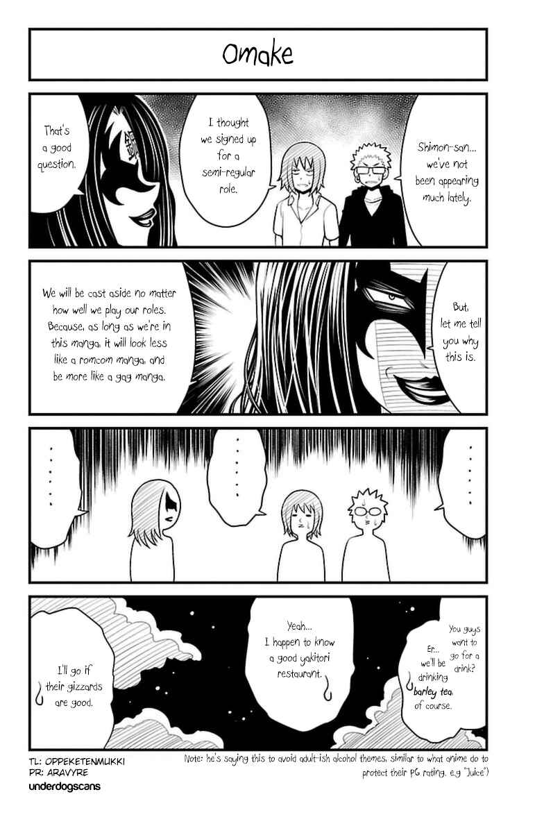 Page 1 Chapter 25.5 Tsujiura-san to Chupacabra