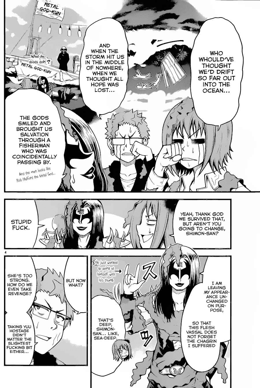 Page 4 Chapter 16 Tsujiura-san to Chupacabra