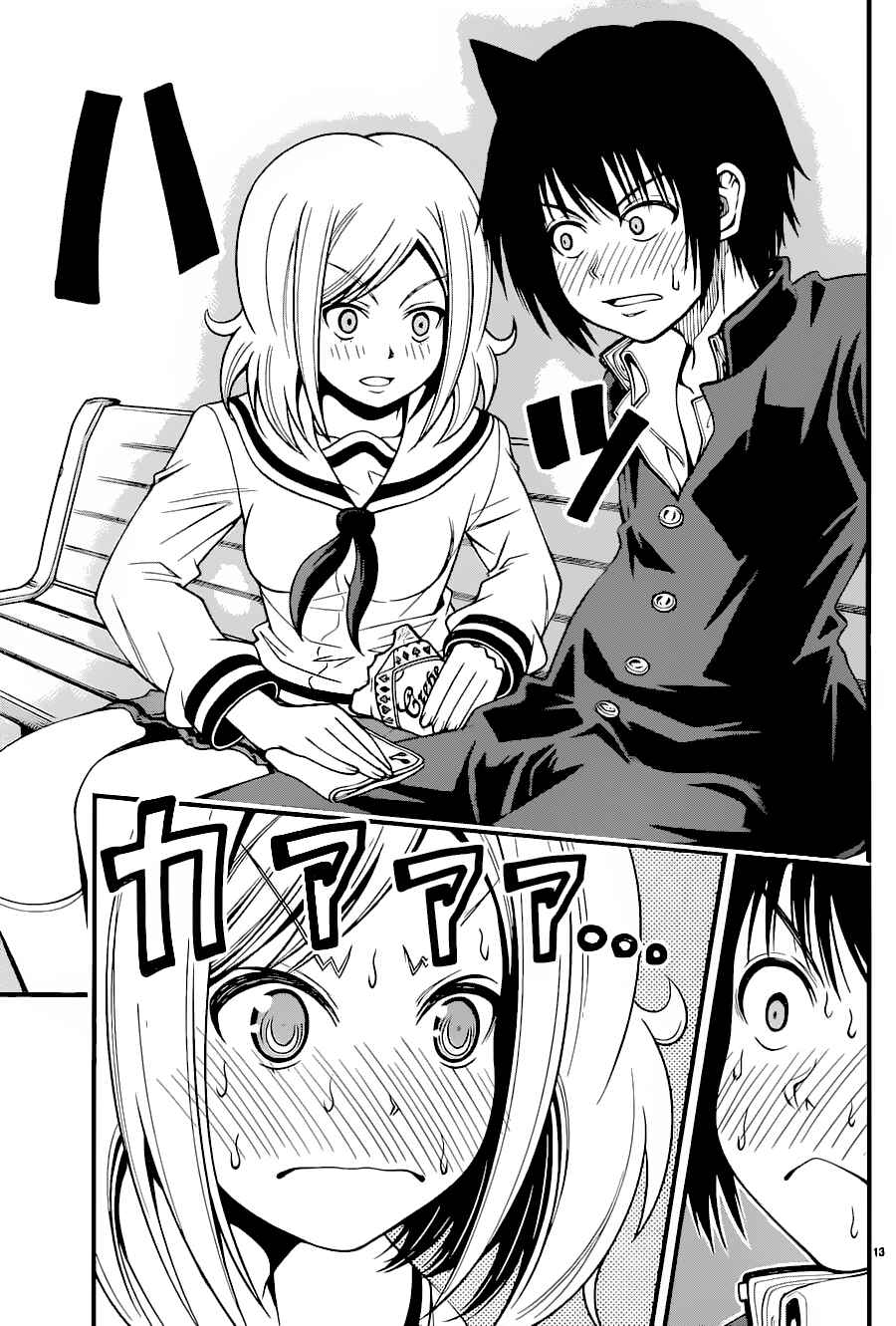 Page 14 Chapter 13 Tsujiura-san to Chupacabra