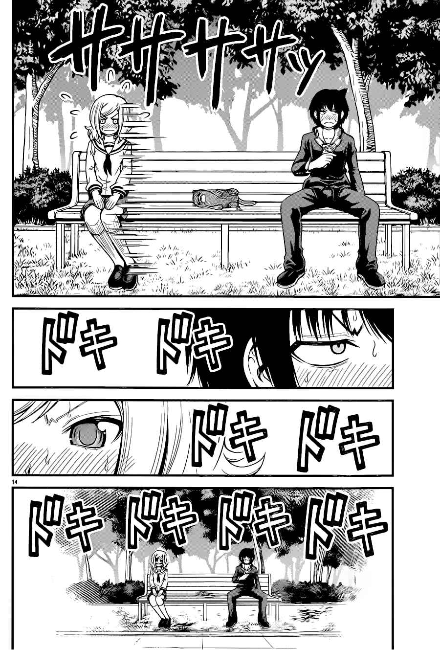 Page 15 Chapter 13 Tsujiura-san to Chupacabra