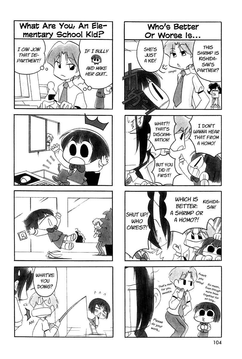 Page 5 Chapter 14 Ganbare! Memeko-chan