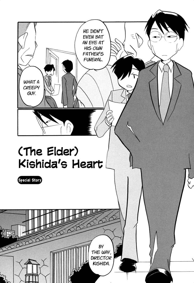 Page 1 Chapter 42.5 Ganbare! Memeko-chan