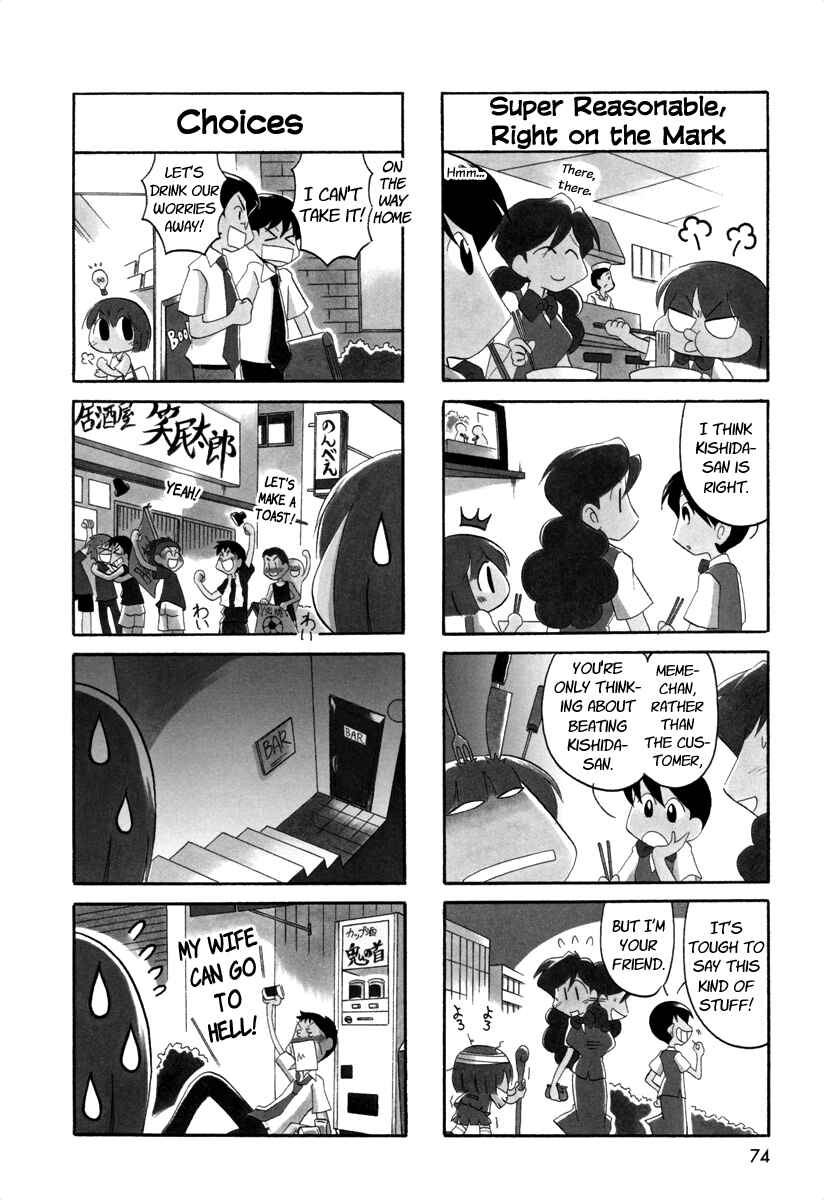 Page 3 Chapter 42 Ganbare! Memeko-chan