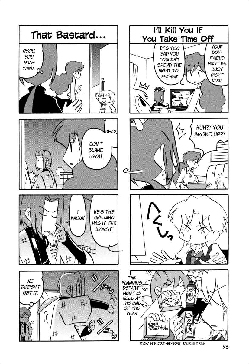 Page 3 Chapter 60 Ganbare! Memeko-chan