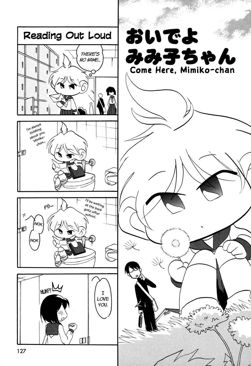 Page 2 Chapter 63.6 Ganbare! Memeko-chan