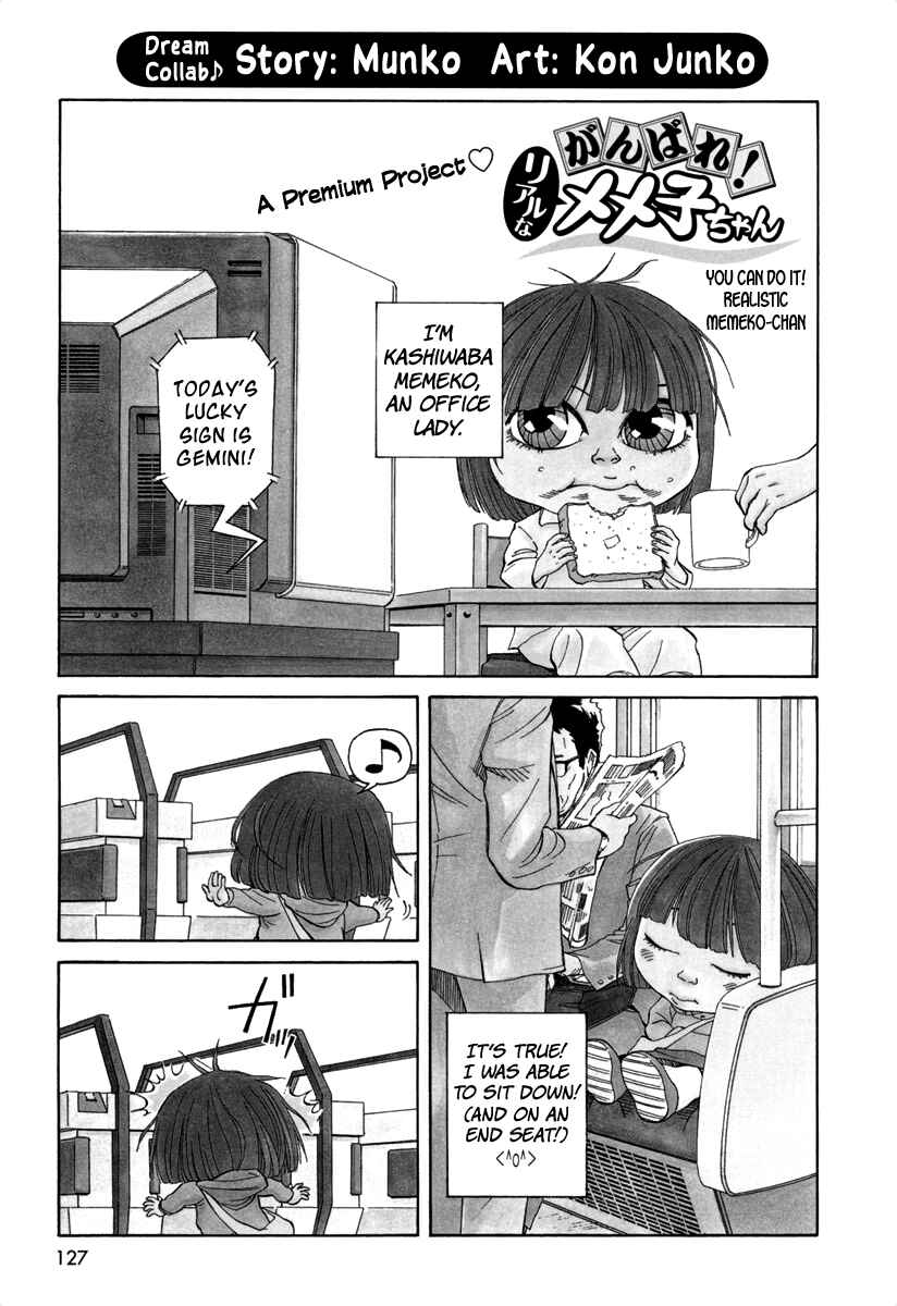 Page 1 Chapter 47.5 Ganbare! Memeko-chan