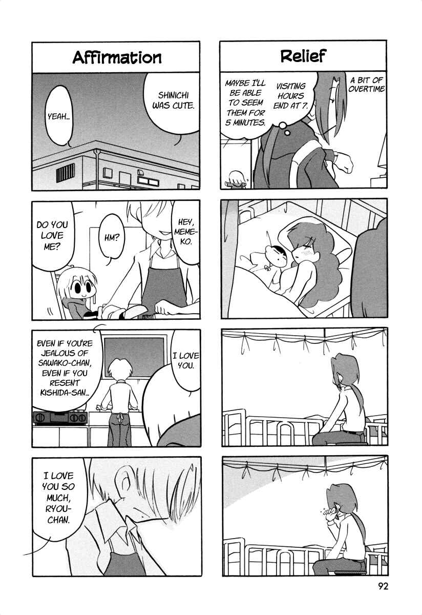 Page 5 Chapter 59 Ganbare! Memeko-chan