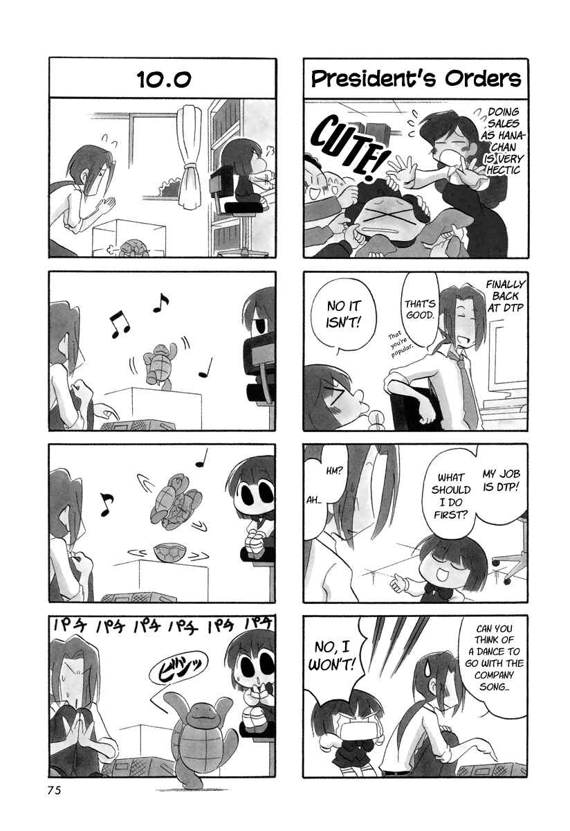 Page 7 Chapter 26 Ganbare! Memeko-chan
