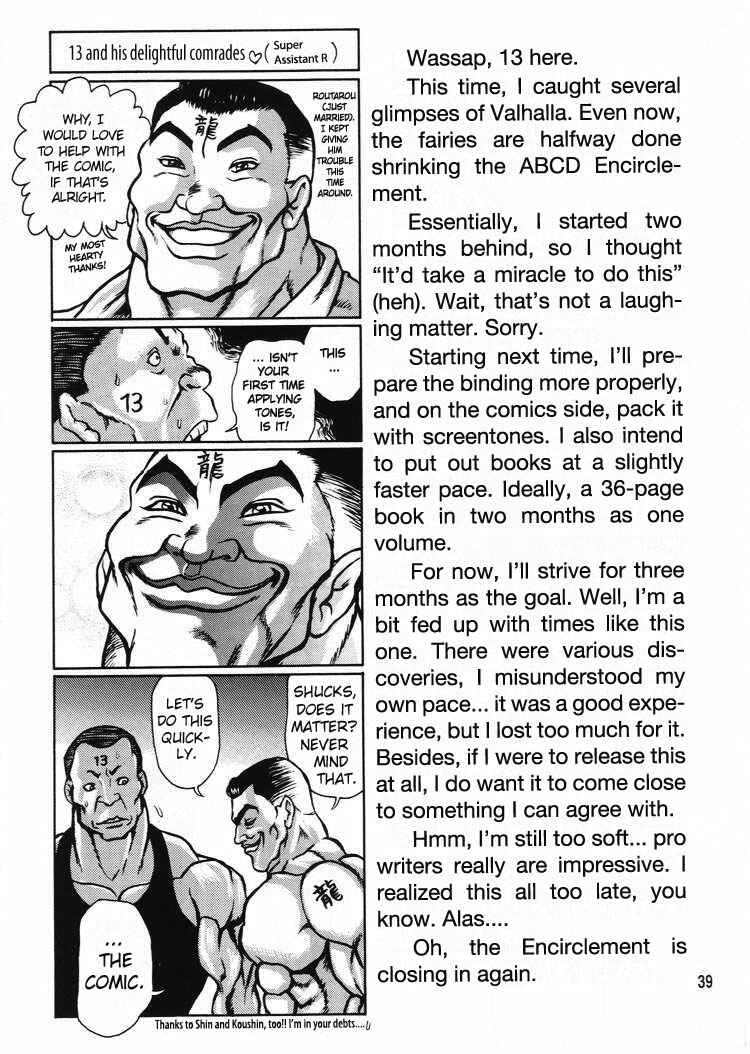 Page 38 Chapter Unknown_7587 Kaiten (Kaiten Sommelier)
