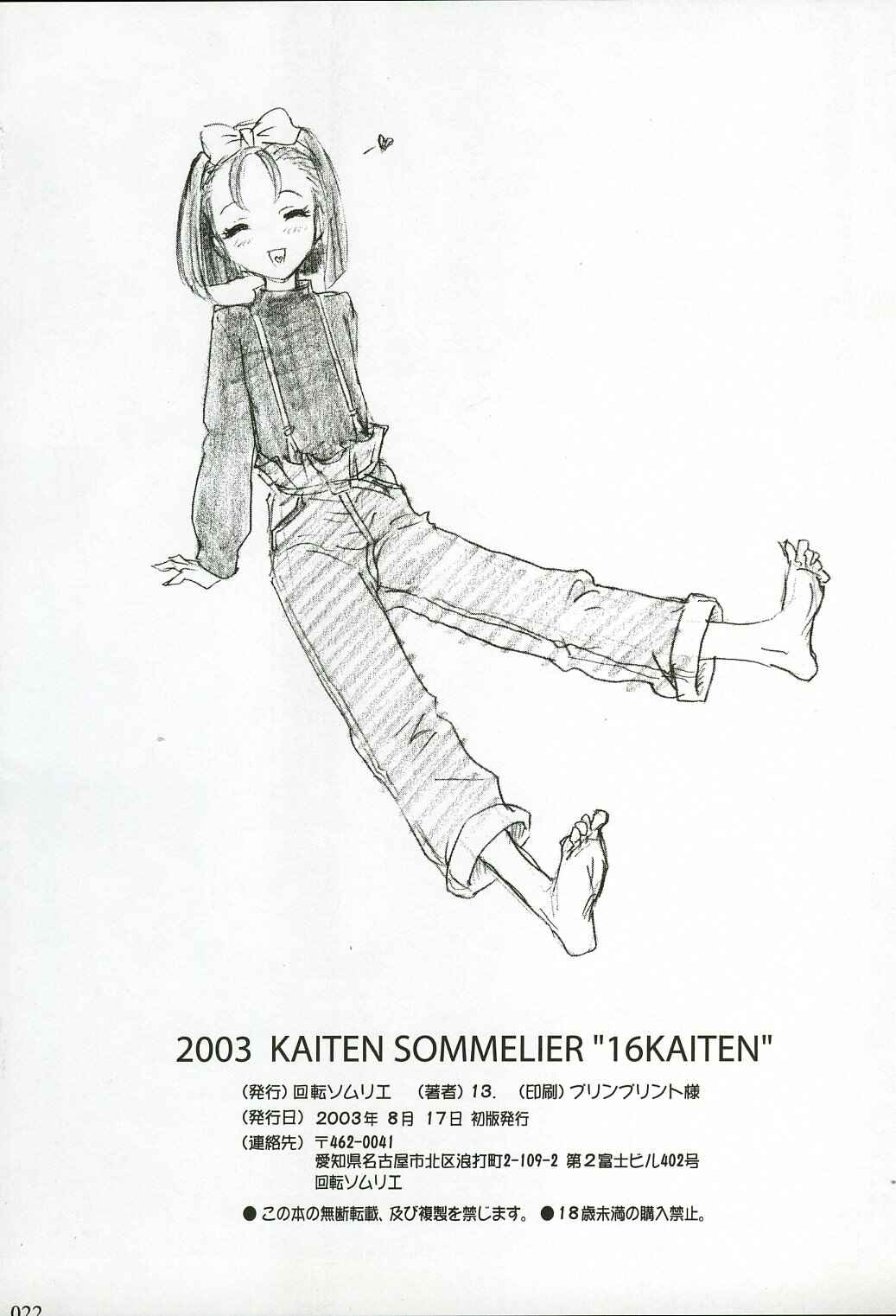 Page 21 Chapter Unknown_d3fa Kaiten (Kaiten Sommelier)