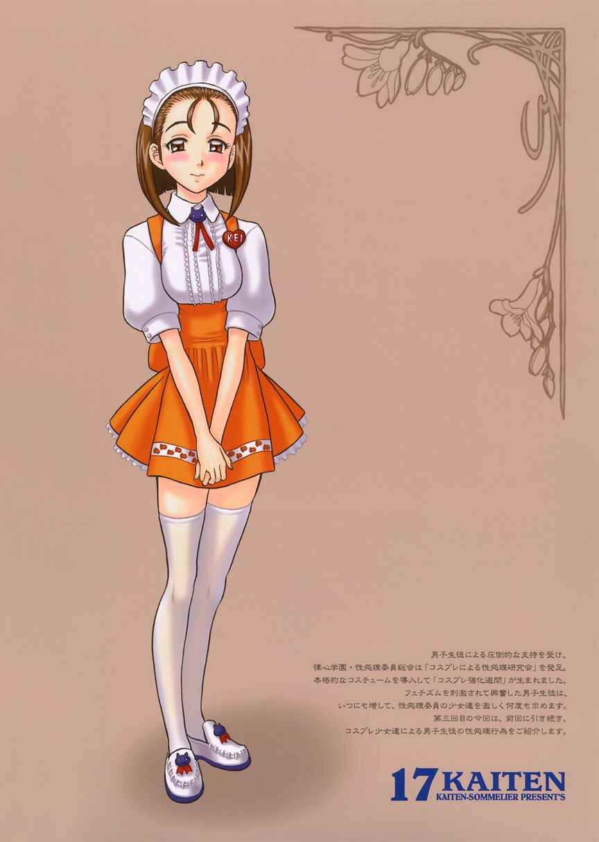 Page 28 Chapter Unknown_a293 Kaiten (Kaiten Sommelier)