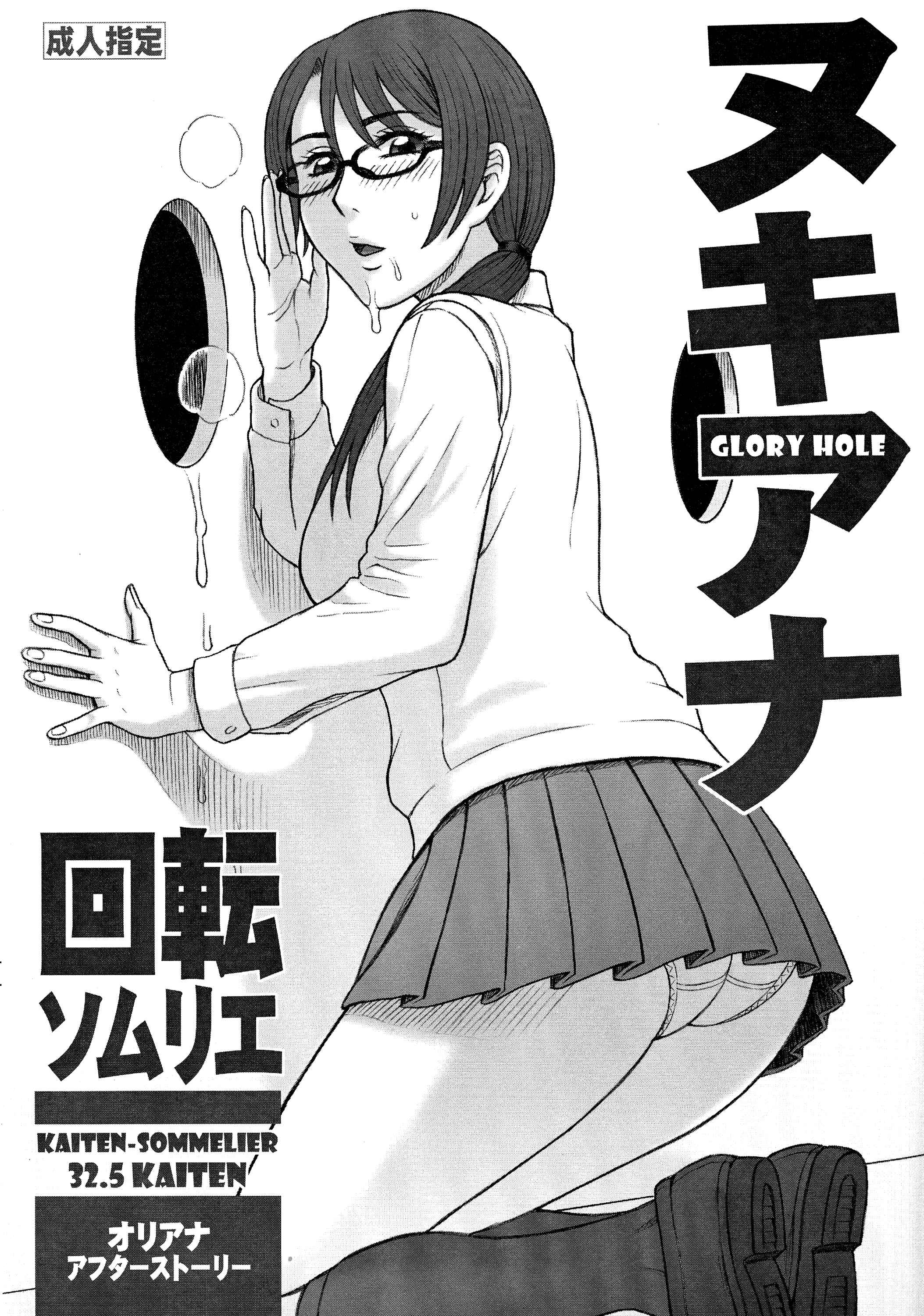 Page 1 Chapter Unknown_2d03 Kaiten (Kaiten Sommelier)