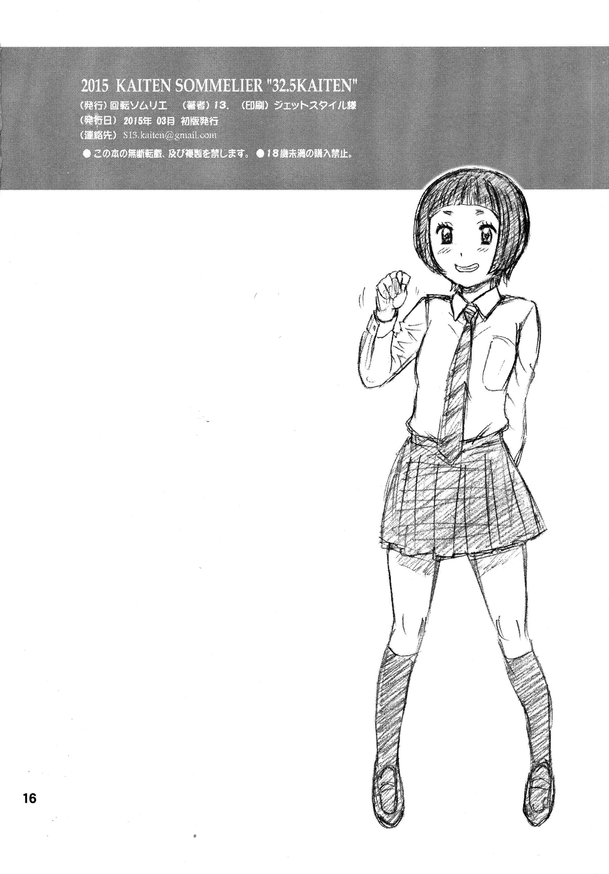 Page 16 Chapter Unknown_2d03 Kaiten (Kaiten Sommelier)