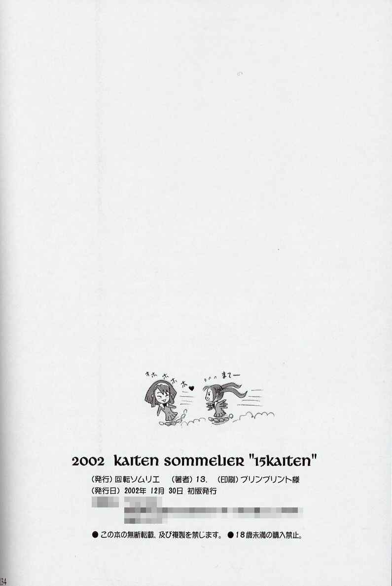 Page 33 Chapter Unknown_47ad Kaiten (Kaiten Sommelier)