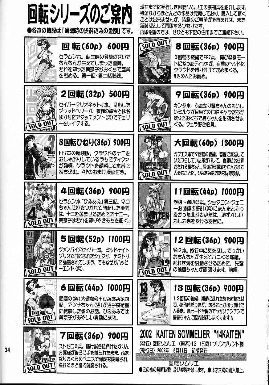 Page 34 Chapter Unknown_bec6 Kaiten (Kaiten Sommelier)