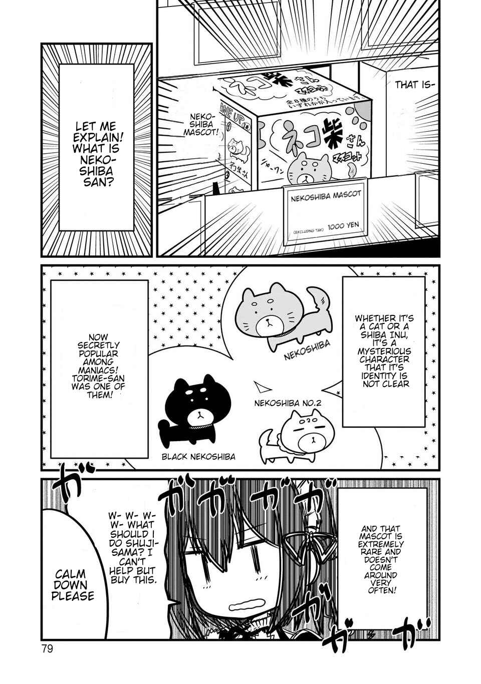 Page 7 Chapter 5 Kokoro no Koe ga Moreyasui Maid-san (Serialization)
