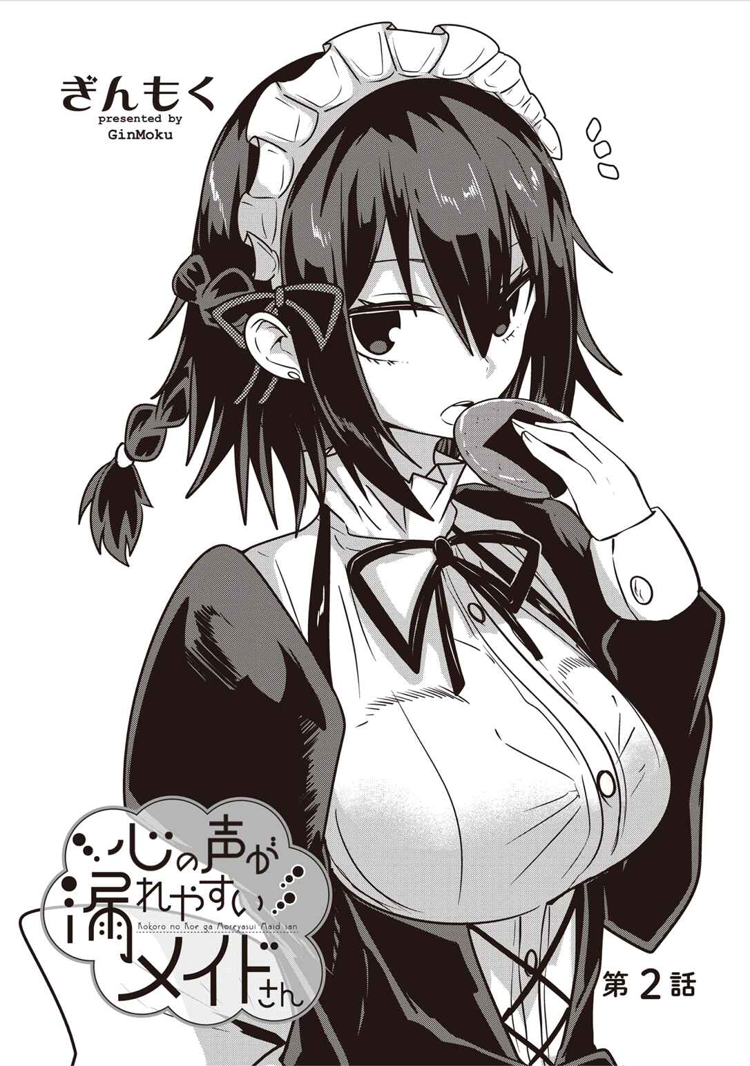 Page 5 Chapter 2 Kokoro no Koe ga Moreyasui Maid-san (Serialization)