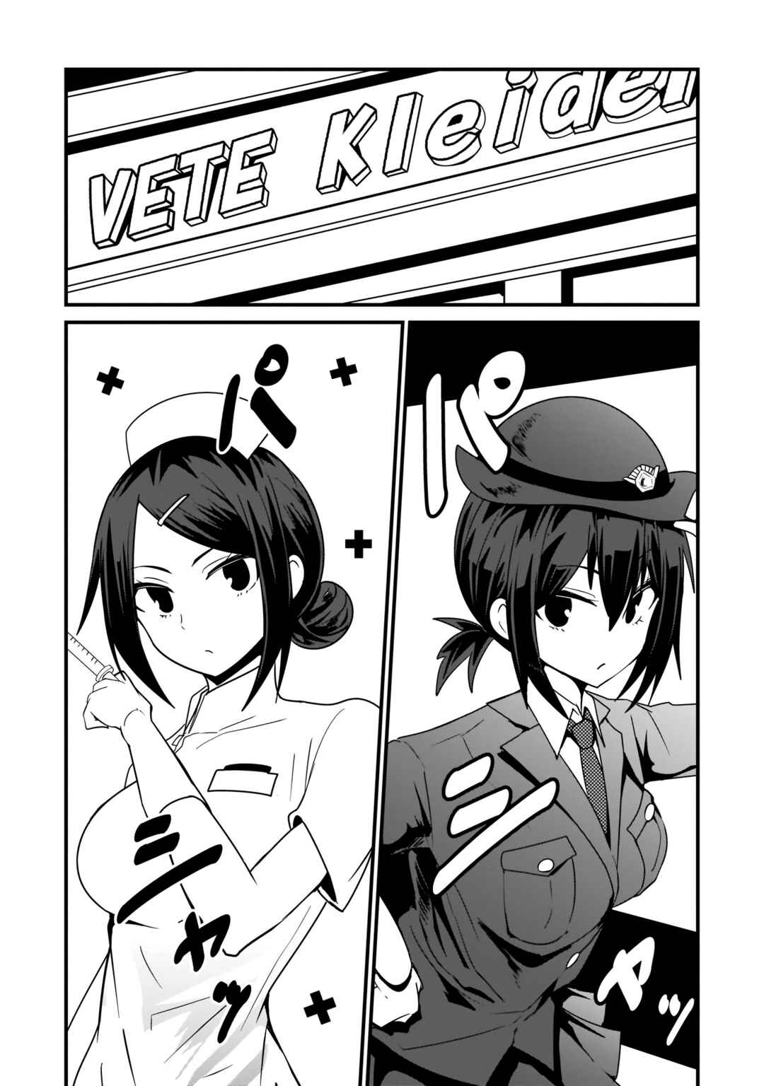 Page 8 Chapter 11 Kokoro no Koe ga Moreyasui Maid-san (Serialization)