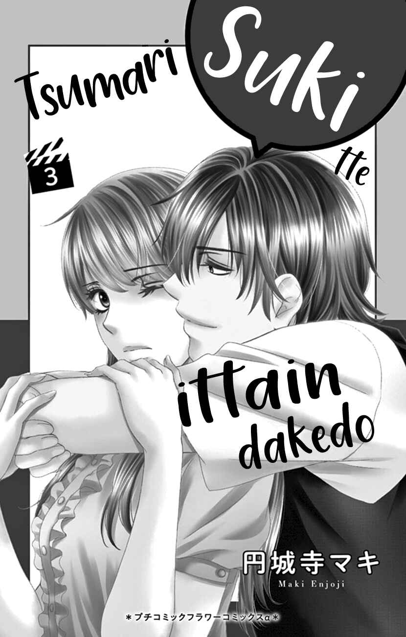 Page 2 Chapter 9 I Mean, I Want to Say I Like Him, but...