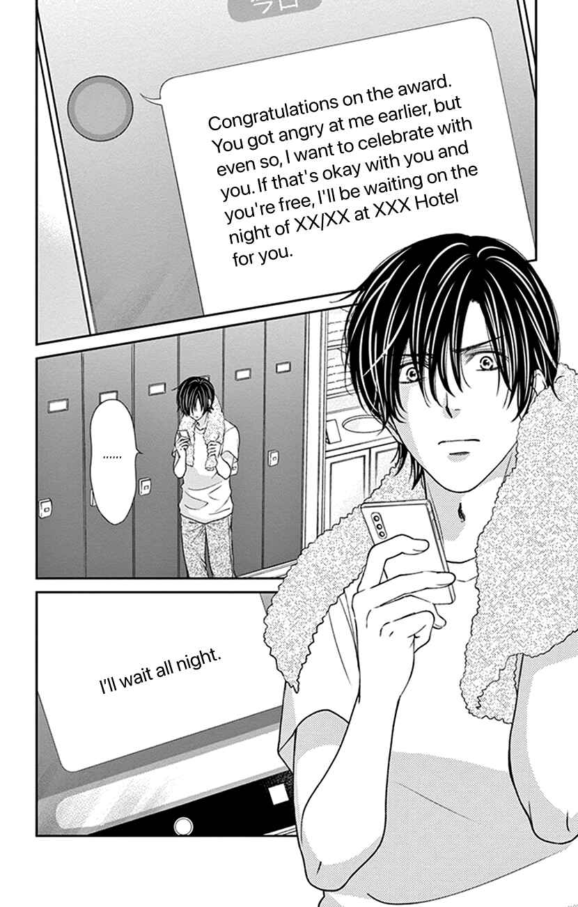 Page 16 Chapter 18 I Mean, I Want to Say I Like Him, but...