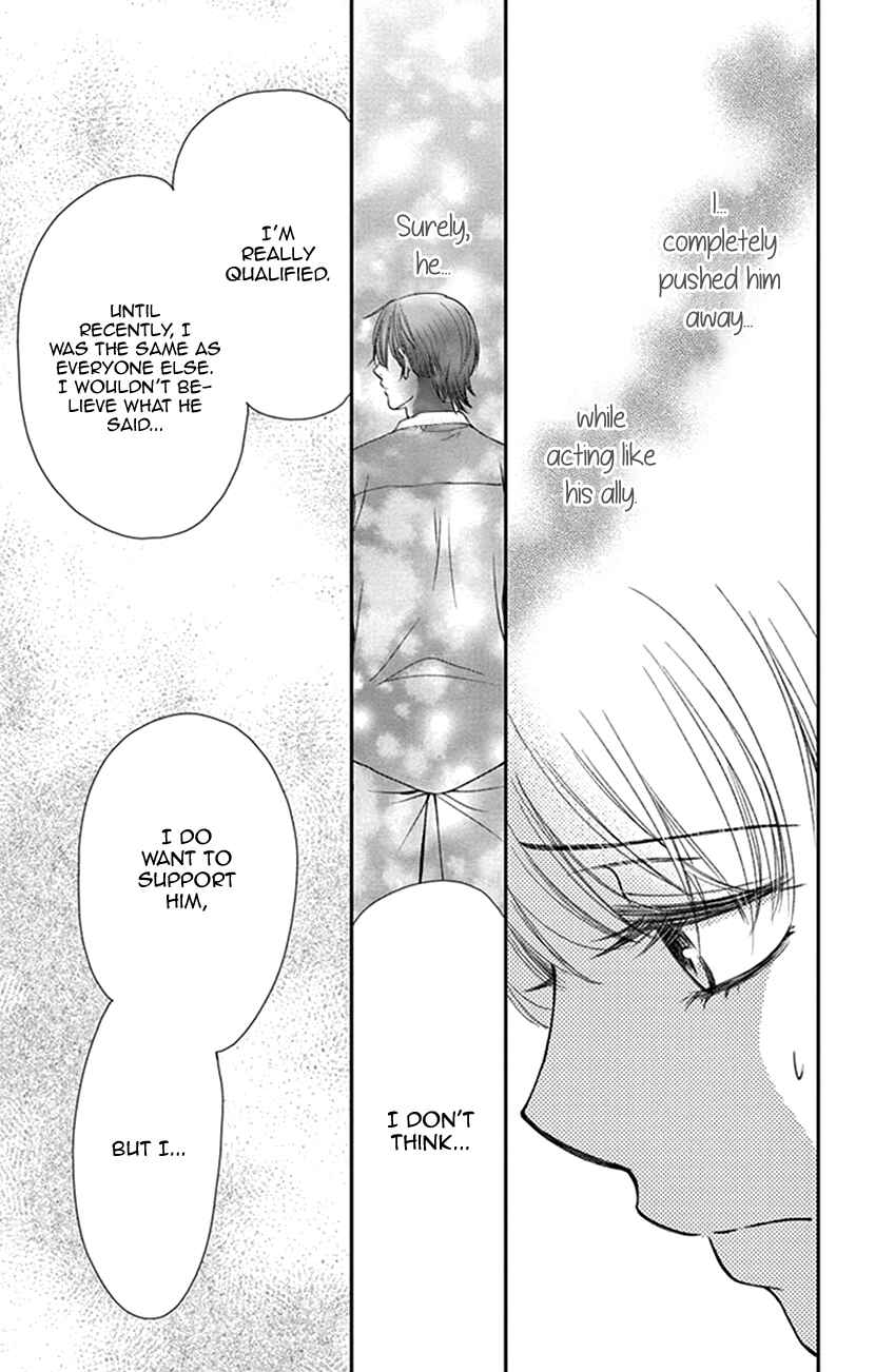 Page 17 Chapter 12 I Mean, I Want to Say I Like Him, but...