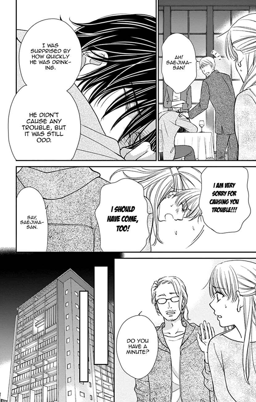 Page 12 Chapter 11 I Mean, I Want to Say I Like Him, but...