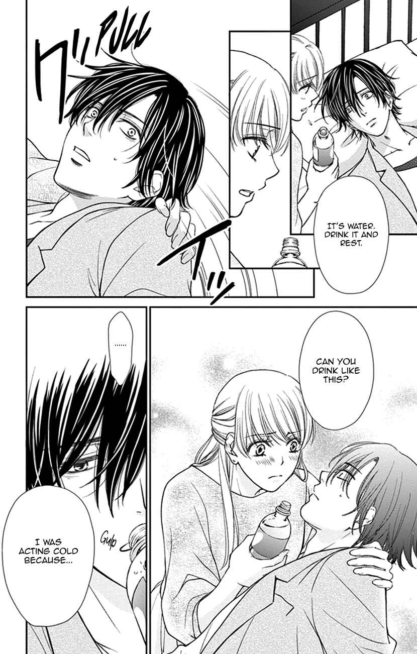 Page 20 Chapter 11 I Mean, I Want to Say I Like Him, but...