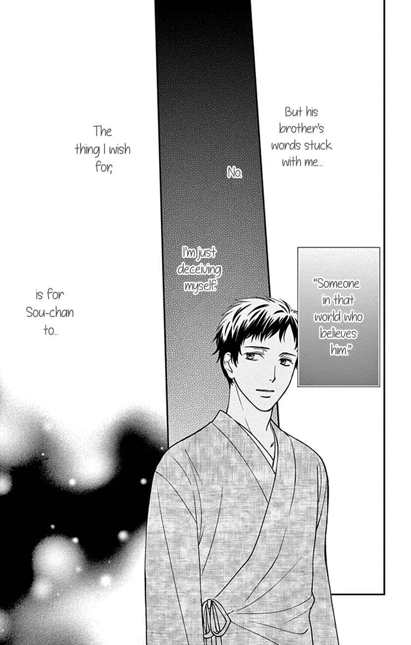 Page 21 Chapter 14 I Mean, I Want to Say I Like Him, but...