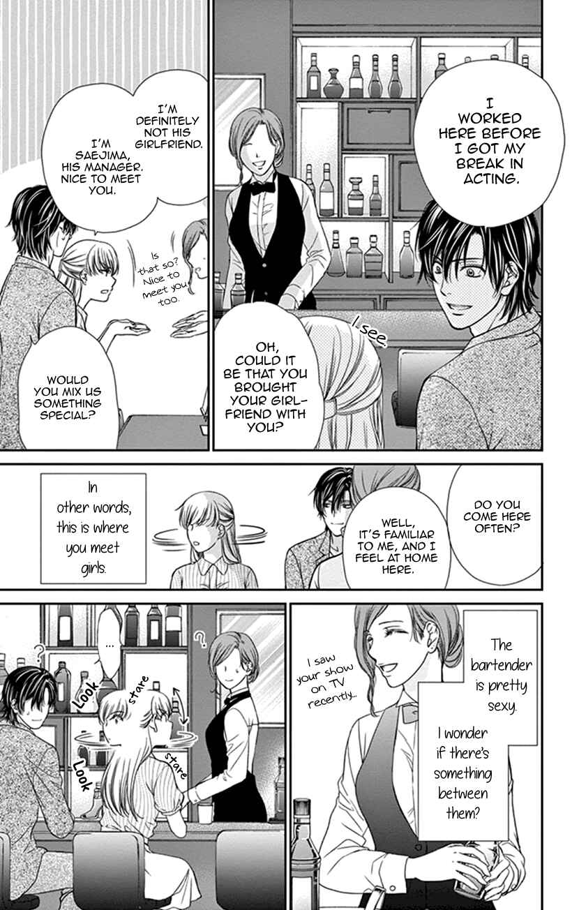 Page 19 Chapter 2 I Mean, I Want to Say I Like Him, but...
