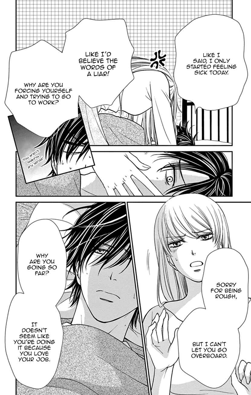 Page 12 Chapter 5 I Mean, I Want to Say I Like Him, but...
