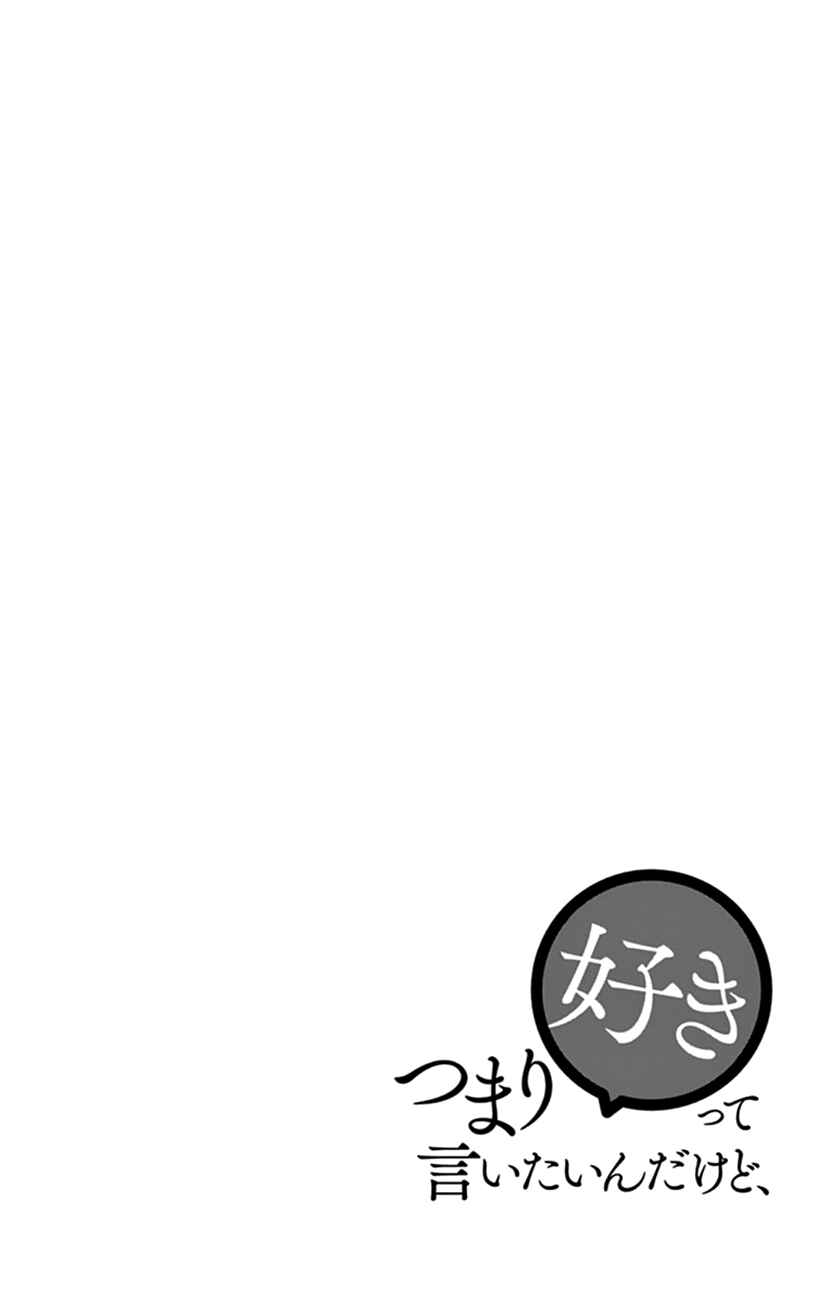 Page 37 Chapter 3 I Mean, I Want to Say I Like Him, but...