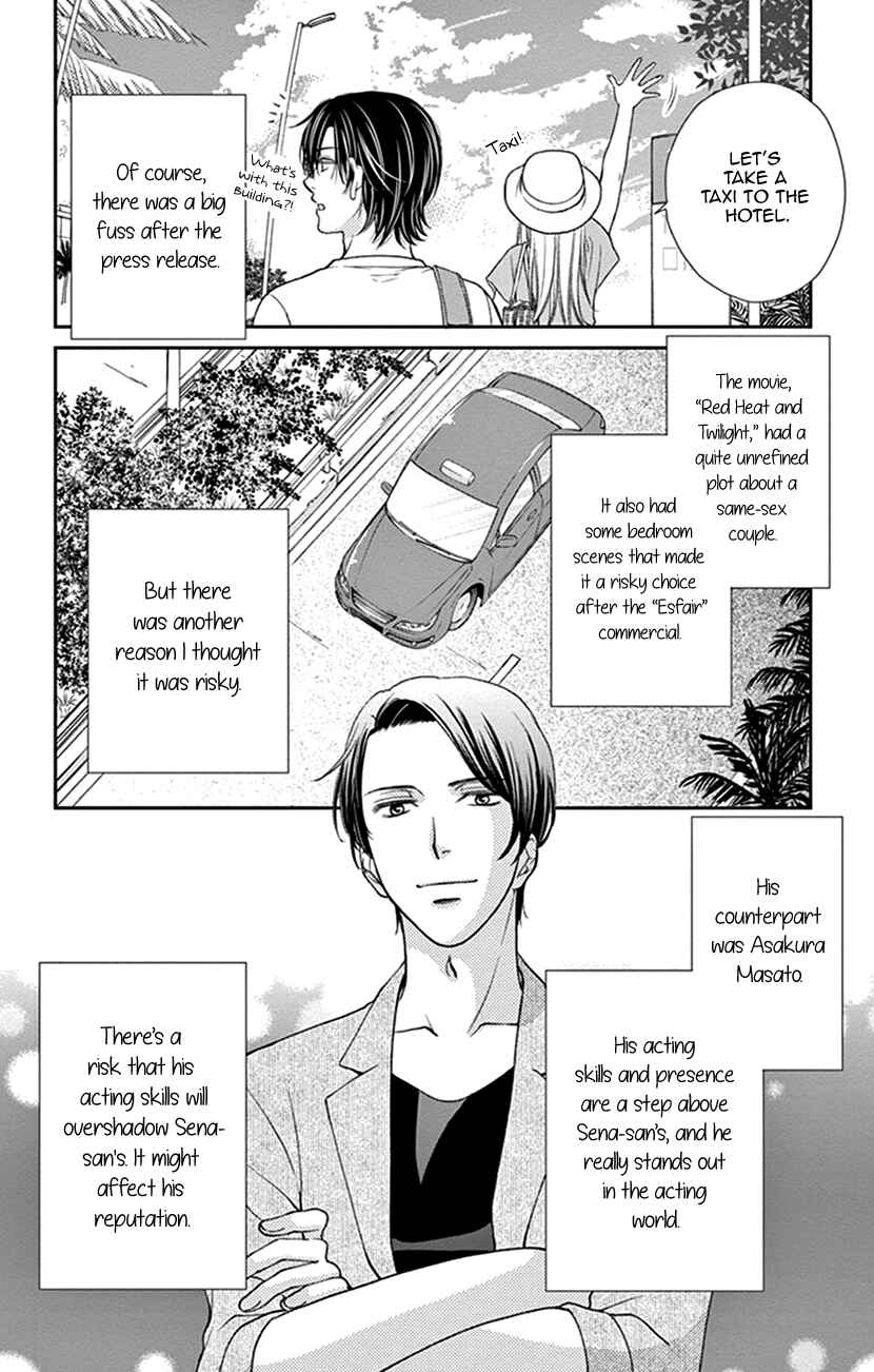 Page 15 Chapter 15 I Mean, I Want to Say I Like Him, but...