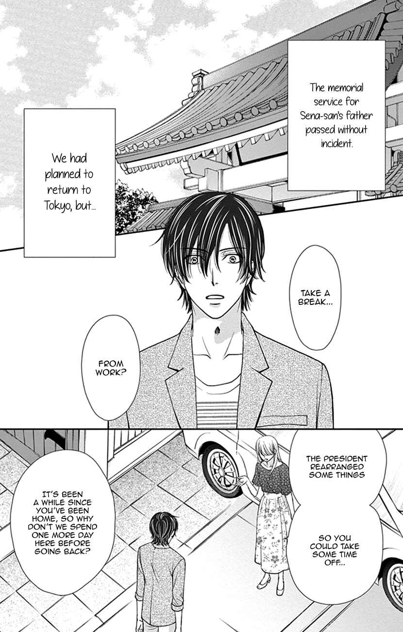 Page 2 Chapter 13 I Mean, I Want to Say I Like Him, but...